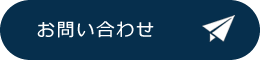 株式会社CLOSER（株式会社クローザー） | お問い合わせ