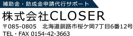 株式会社CLOSER（株式会社クローザー）